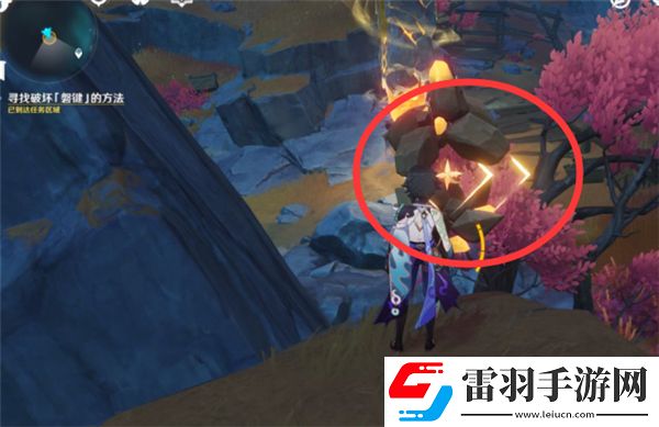 原神磐键破坏攻略