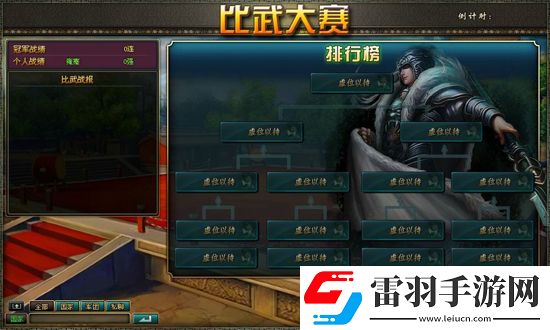 隆中对天下第一武斗会火爆开测