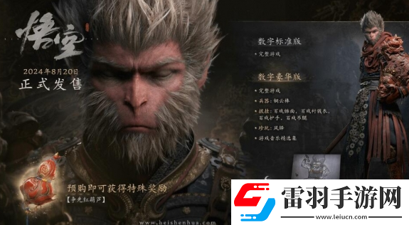 黑神话悟空风铎获取位置介绍
