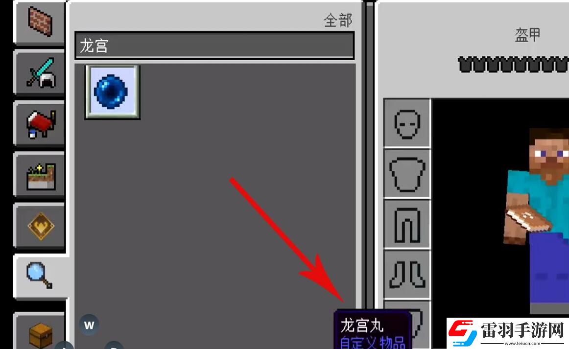 我的世界大闹天宫龙宫位置