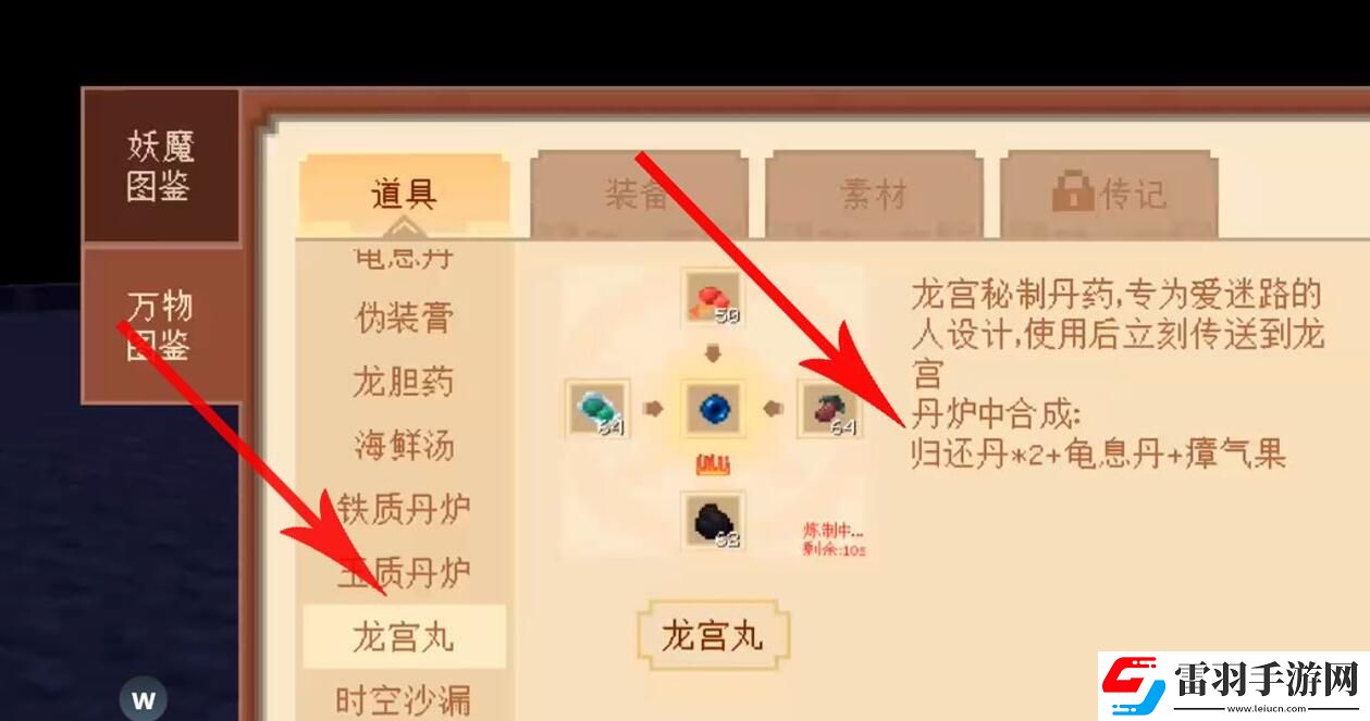 我的世界大闹天宫龙宫位置