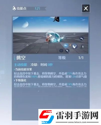 诺亚之心双刀怎么加点技能加点推荐