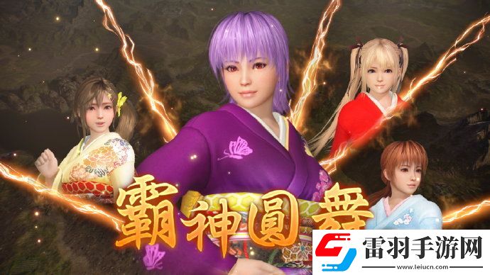 三国志14威力加强版“绫音”与“海咲”战法介绍公布