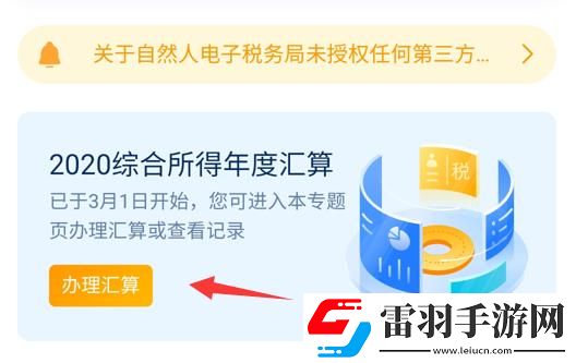 2021个人所得税怎么申报退税2021个人所得税扣费标准大全