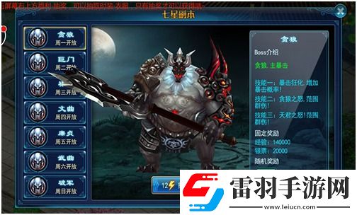 逆仙手游变态服哪个副本容易通关