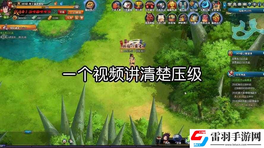 火影忍者OL手游忍考98关攻略挑战技巧