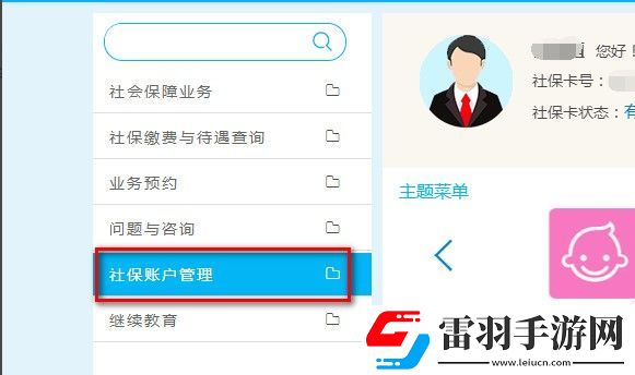 社保缴费凭证在网上怎么打印如何进行操作