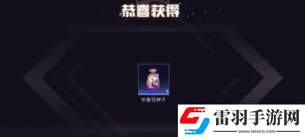 和平精英花圃种子在哪买