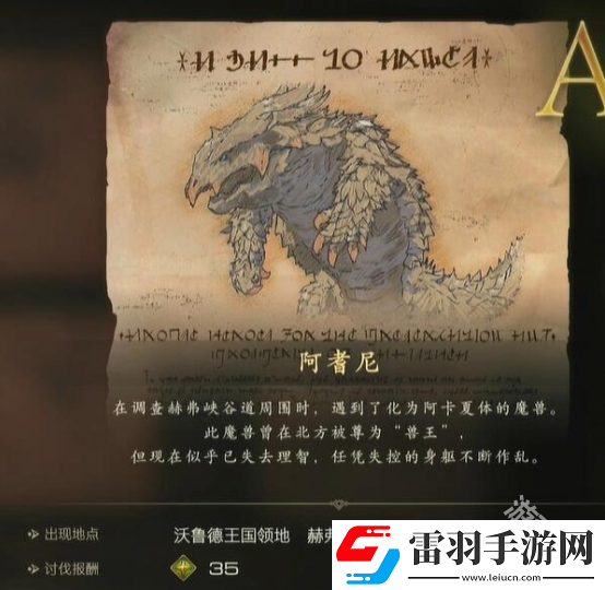 最终幻想16地龙之舌怎么获得