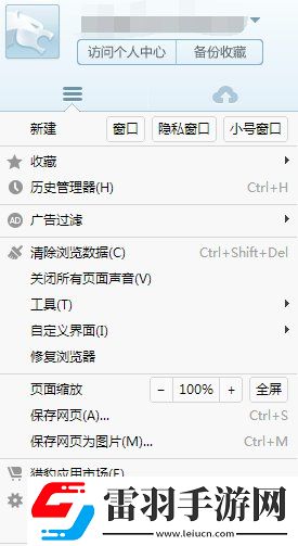 猎豹安全浏览器如何更改下载内容保存路径猎豹安全浏览器更改路径方法