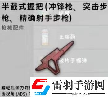 绝地求生新手玩家怎么压枪