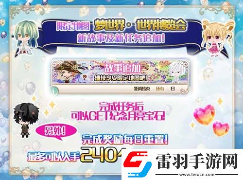get稀有王子的最佳时机梦1002周年特别扭蛋登场