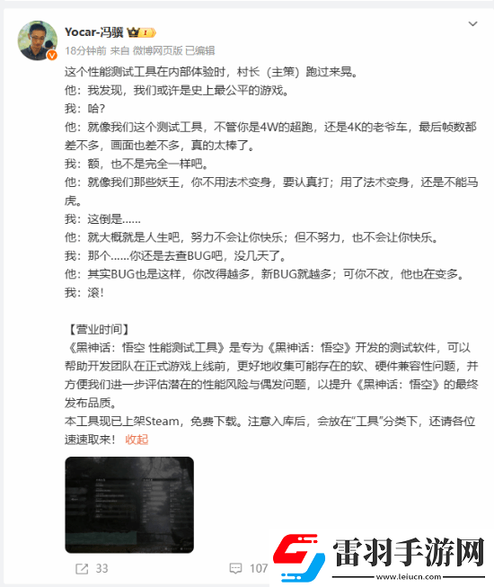 黑神话