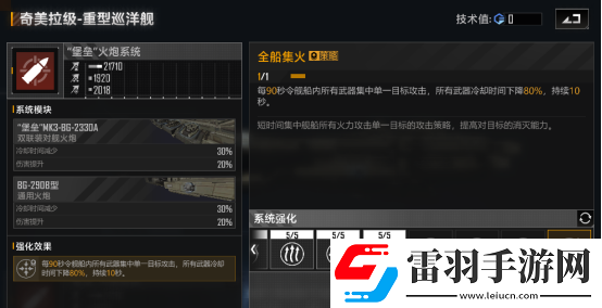 无尽的拉格朗日奇美拉级怎么样无尽的拉格朗日巡洋舰奇美拉级舰船解析