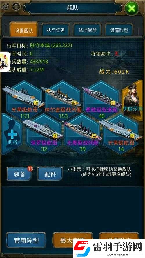 王牌战舰玩法攻略