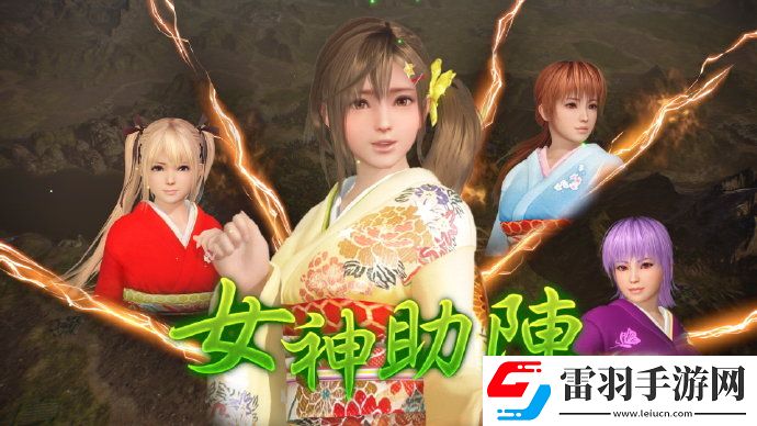 三国志14威力加强版“绫音”与“海咲”战法介绍公布