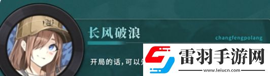 归龙潮瞳龙咒怎么搭配