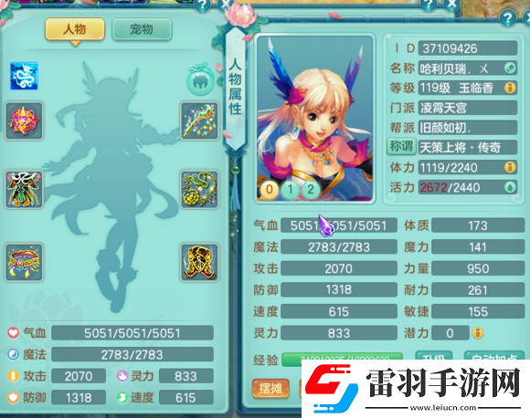 神武2任剑逍遥119天宫