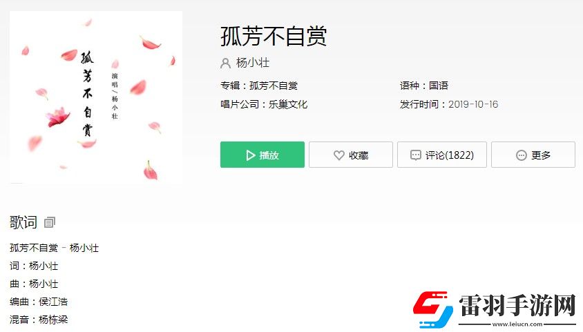 抖音我最爱的那个人你过的还好吗是什么歌