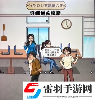 看你怎么秀隐藏大佬攻略