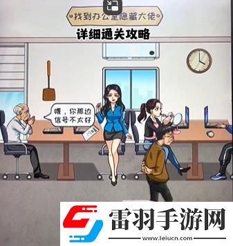 看你怎么秀隐藏大佬攻略