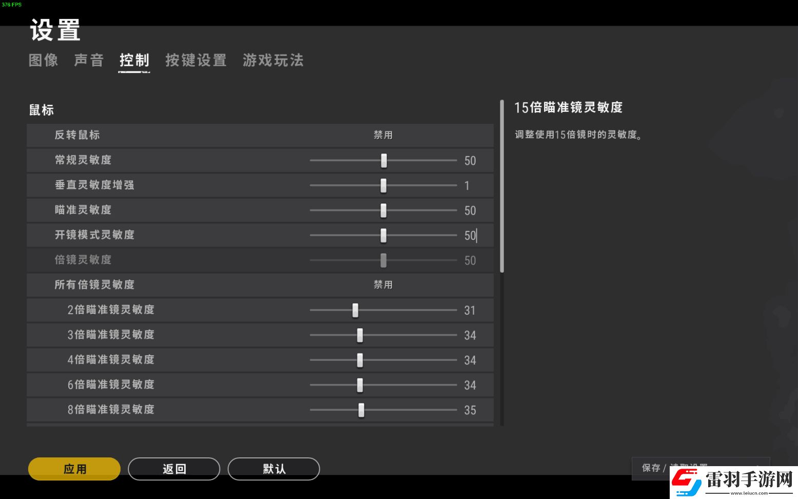 绝地求生新手玩家怎么压枪