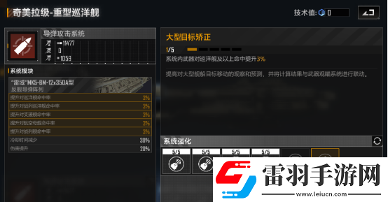 无尽的拉格朗日奇美拉级怎么样无尽的拉格朗日巡洋舰奇美拉级舰船解析