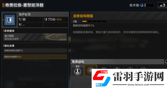 无尽的拉格朗日奇美拉级怎么样无尽的拉格朗日巡洋舰奇美拉级舰船解析