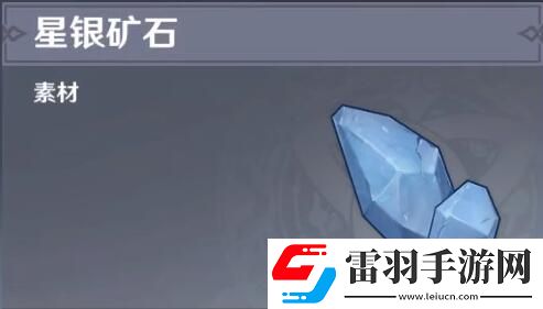 原神星银矿石分布图