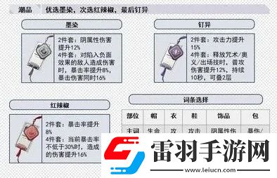 归龙潮长命锁如何培养长命锁配队思路分享