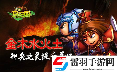 马上三国神兵谷怎么玩神兵谷玩法详解