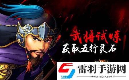 马上三国神兵谷怎么玩神兵谷玩法详解