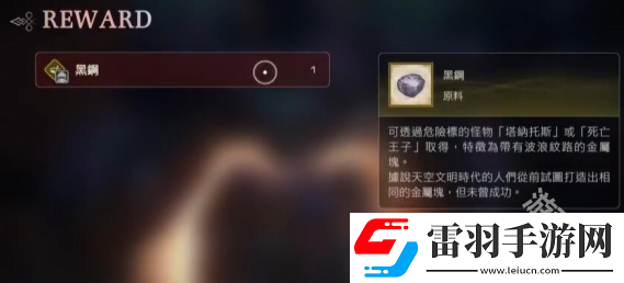 最终幻想16处刑人在哪