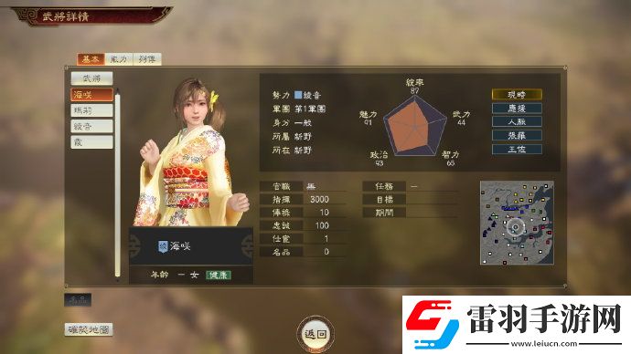 三国志14威力加强版“绫音”与“海咲”战法介绍公布