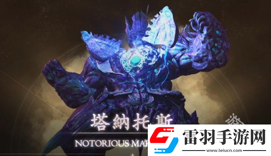 最终幻想16处刑人在哪