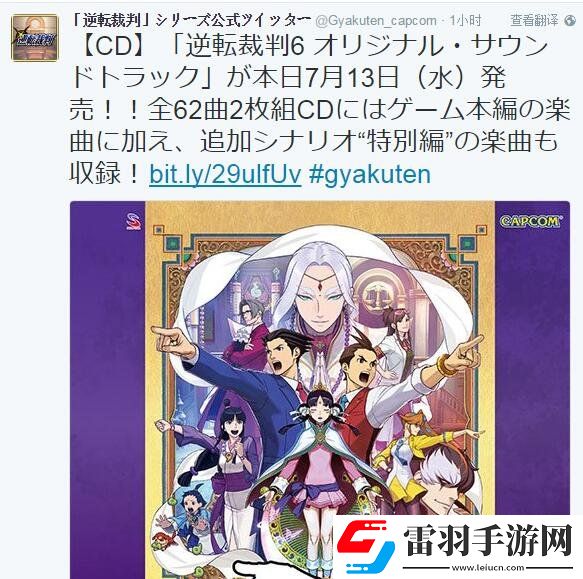 逆转裁判6原声带今日发售包含2CD共62首曲目
