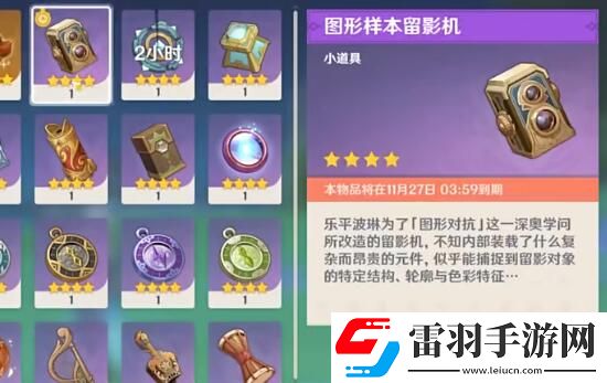 原神图形对抗实验录第二天攻略