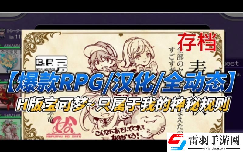 那群独属于我的神秘规则神兽