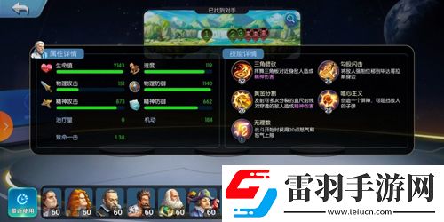 夕阳热气球毕达哥拉斯怎么样人物技能属性介绍