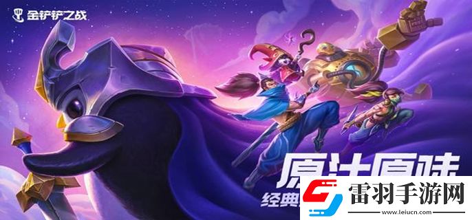 金铲铲之战星之碎片干什么用的