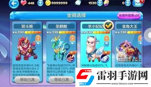 天天酷跑羊小妃妃与极地白熊实战对比视频