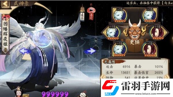 阴阳师辉夜姬战术类御魂怎么选