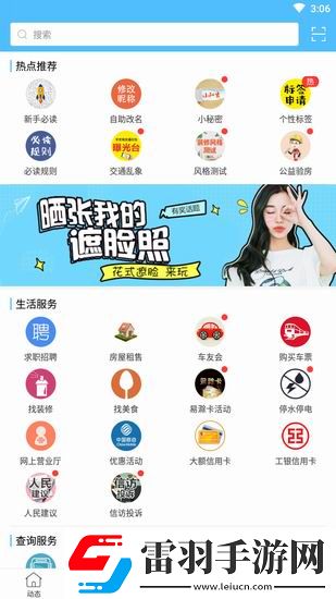 在e滁州APP中进行租房的具体方法