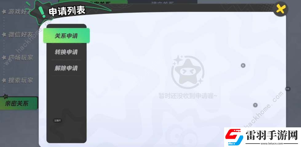 元梦之星怎么绑定亲密关系亲密关系绑定方法