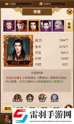 独步武林高颜值侠客出没男神阵容值得拥有