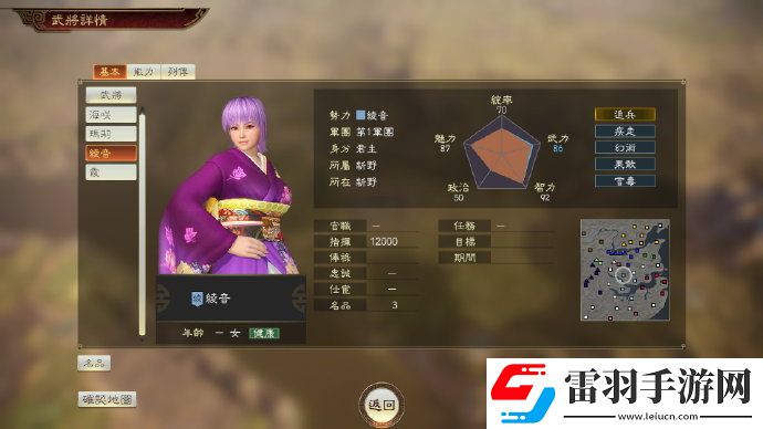 三国志14威力加强版“绫音”与“海咲”战法介绍公布