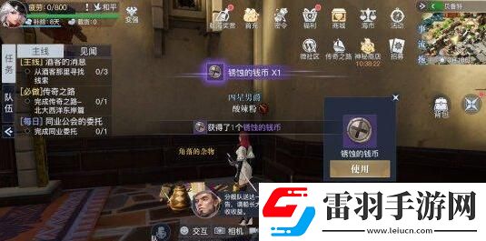 黎明之海贝鲁特隐藏宝物位置