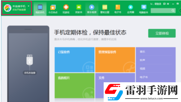 360手机助手短信恢复在哪里查看360手机助手短信导入失败怎么办