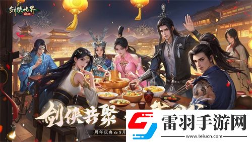 百万元宝！剑侠世界