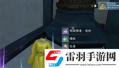 逆水寒手游怎么获得戏彩特质